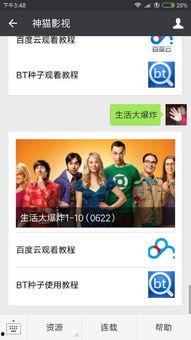 娱乐大秘密爆料百度云,百度云背后的秘密曝光 第2张 娱乐大秘密爆料百度云,百度云背后的秘密曝光 第2张