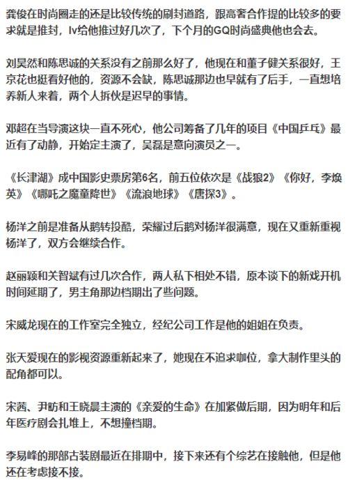 娱乐圈周六爆料事件,揭秘明星幕后真相  第1张