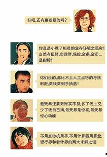 银行爆料视频真实吗,真相还是炒作？  第3张