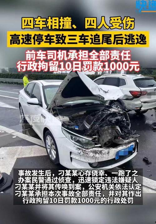 最新爆料车祸事件视频播放,现场惨状令人揪心 第3张 最新爆料车祸事件视频播放,现场惨状令人揪心 第3张
