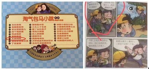 马小跳老婆爆料视频,揭秘夫妻关系背后的真相  第2张