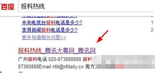 腾讯新闻媒体爆料热线,揭秘新闻背后的真相  第2张