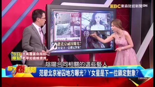 台媒最近爆料新闻事件视频,重大新闻事件视频内容引发社会关注  第3张